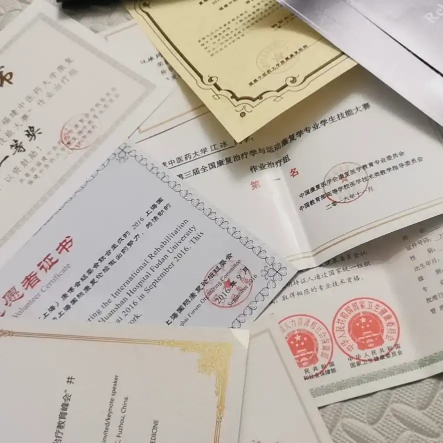 资质证书